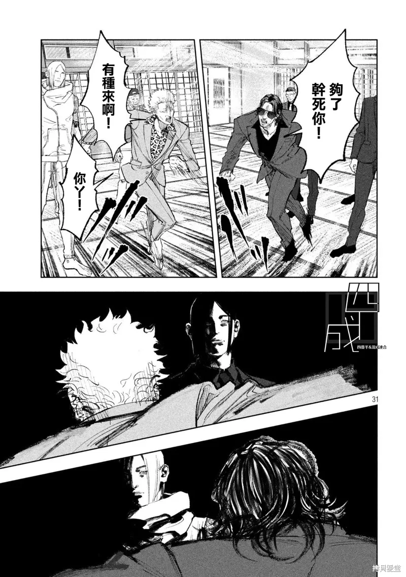 第01话 第31页