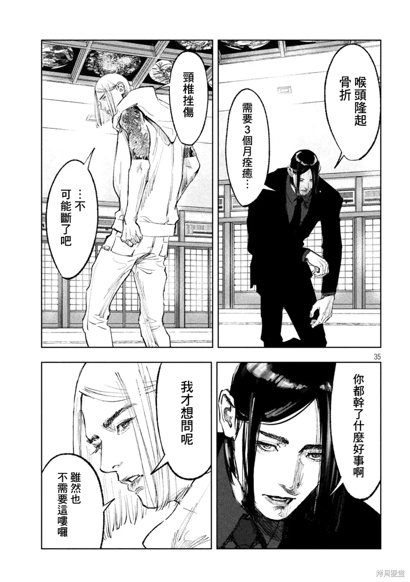 第01话 第35页
