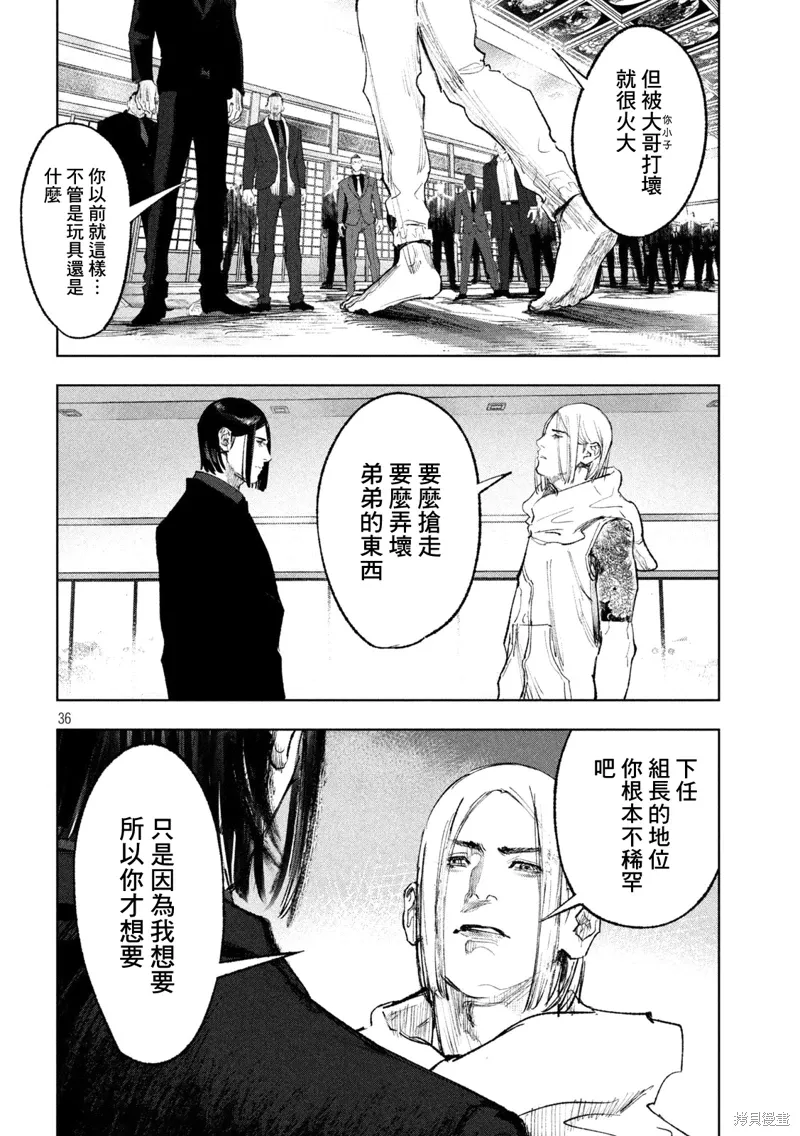 第01话 第36页