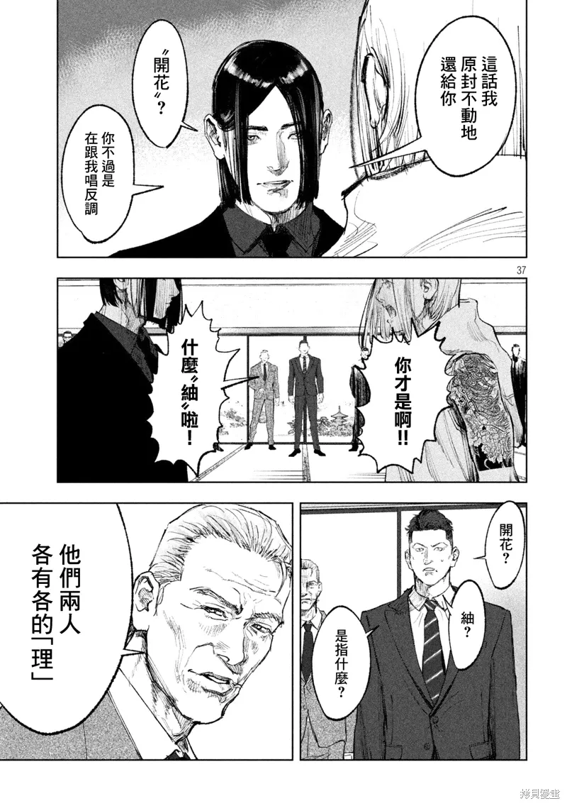 第01话 第37页