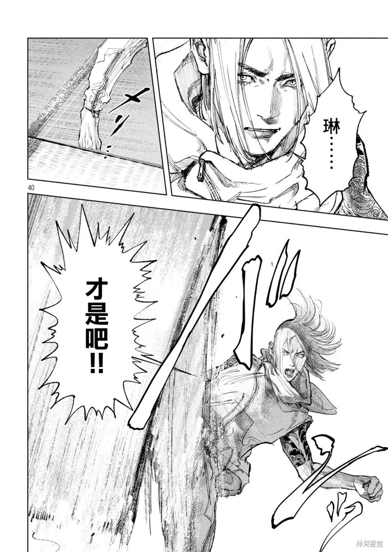 第01话 第40页