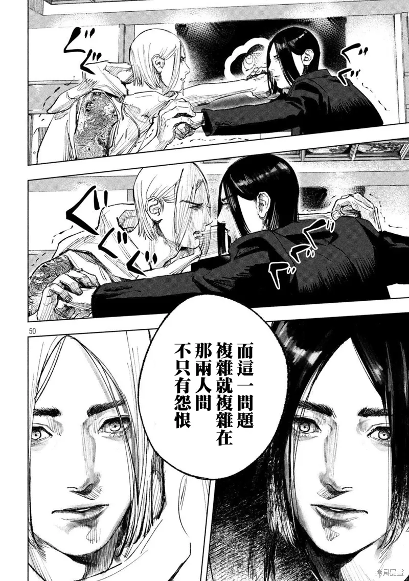 第01话 第50页