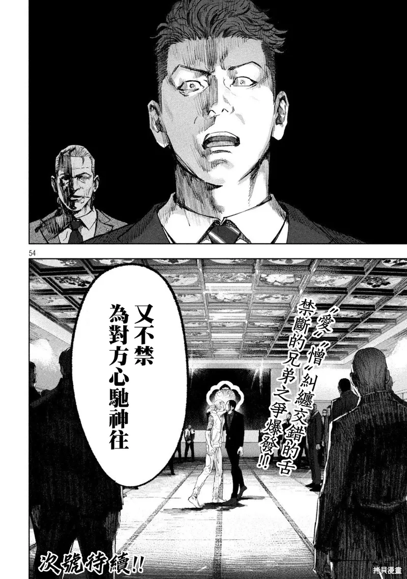 第01话 第54页