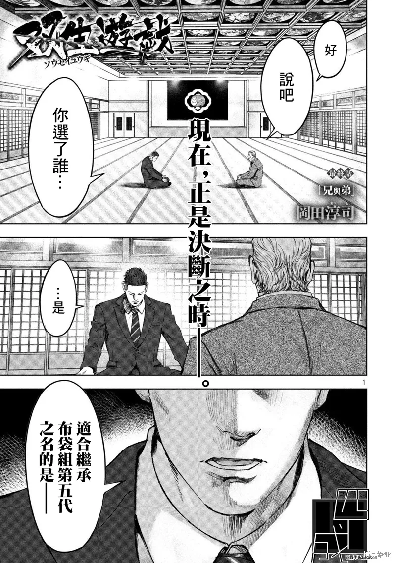 第38话 第1页