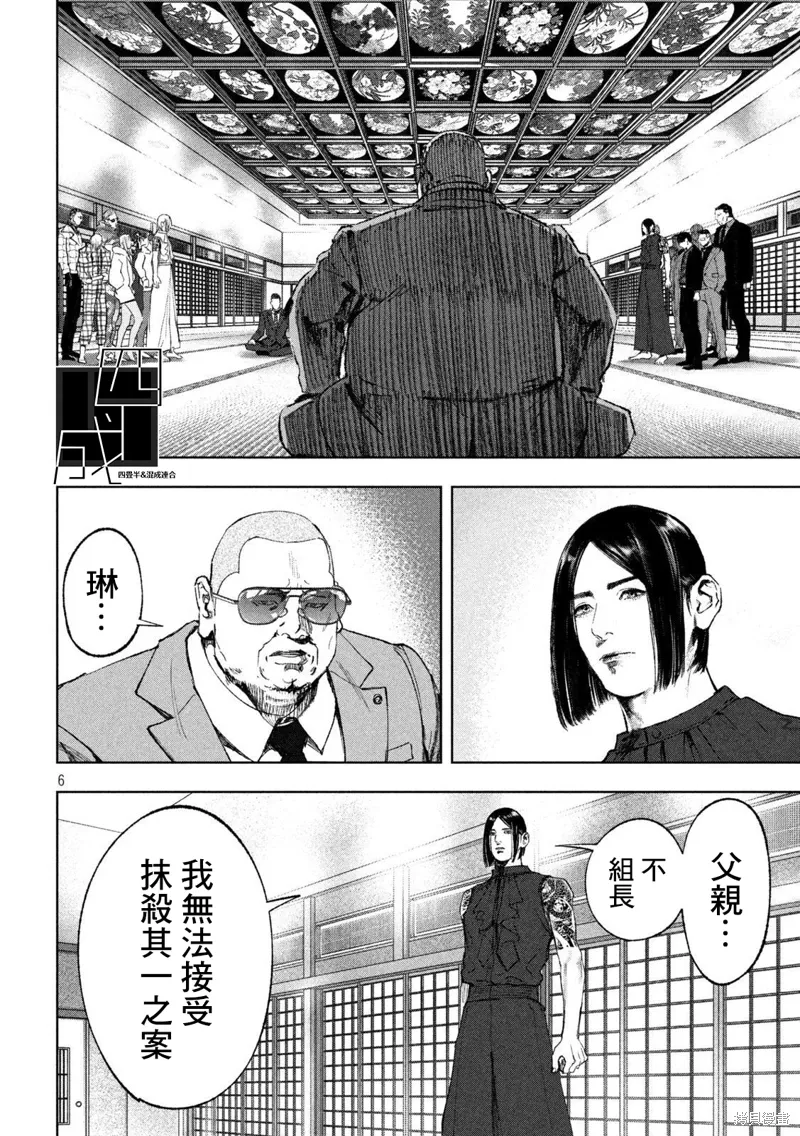 第38话 第5页