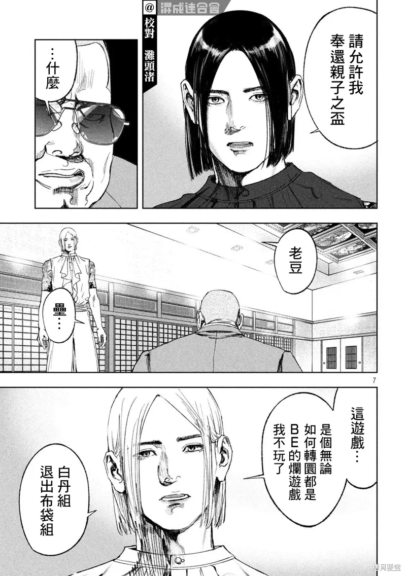 第38话 第6页