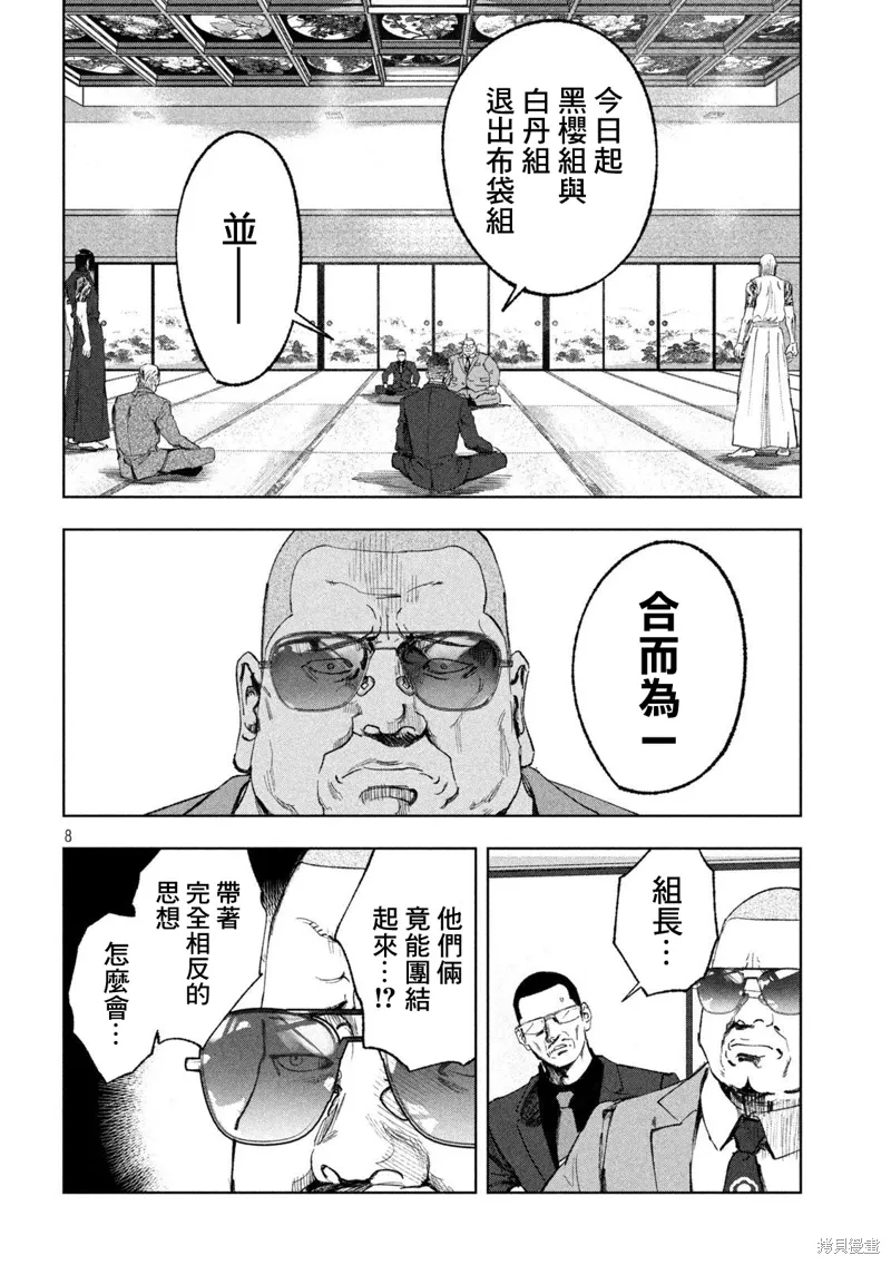 第38话 第7页