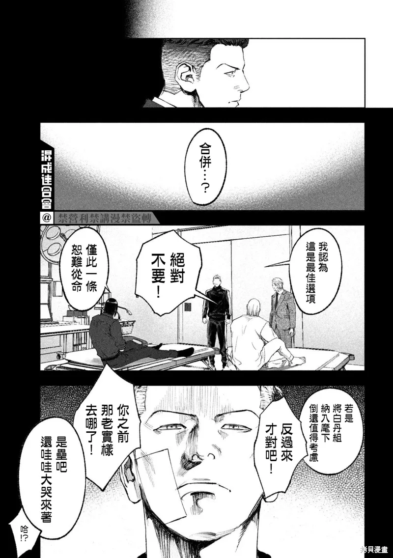 第38话 第8页
