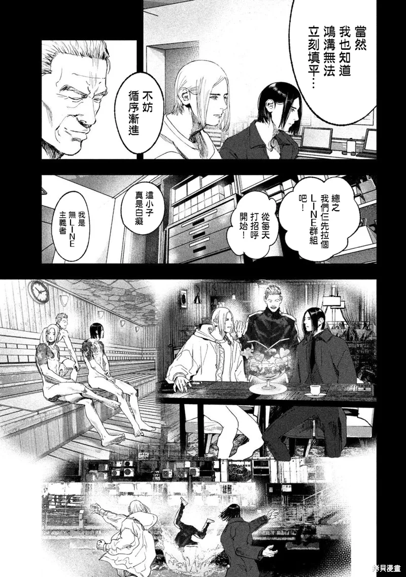 第38话 第10页