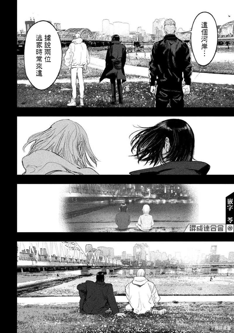第38话 第11页