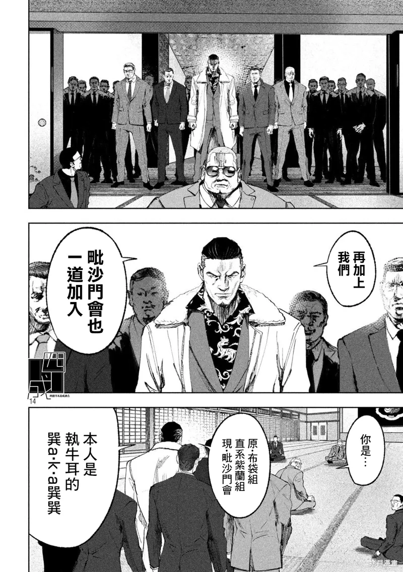第38话 第13页