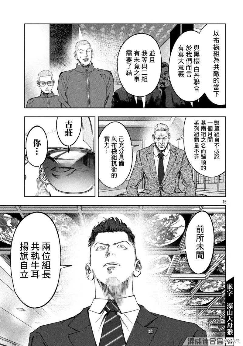 第38话 第14页