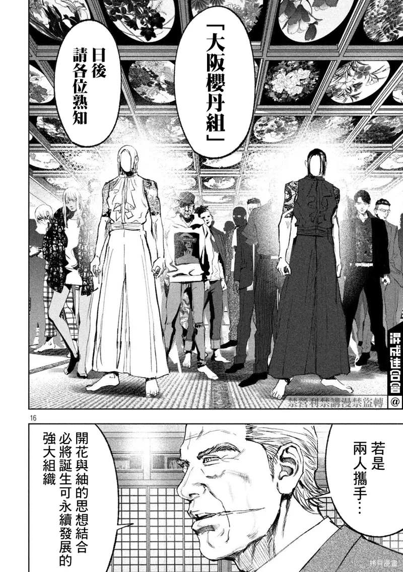 第38话 第15页