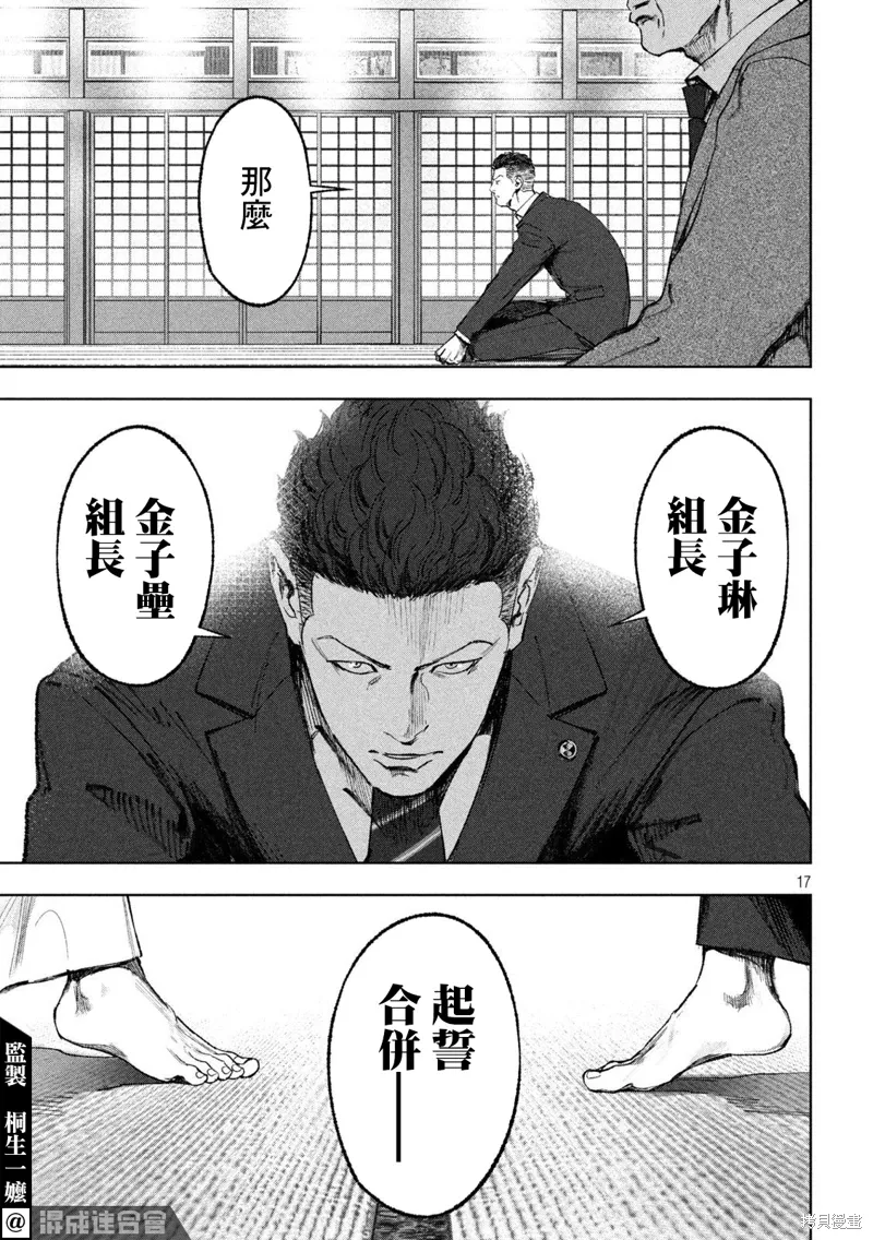 第38话 第16页