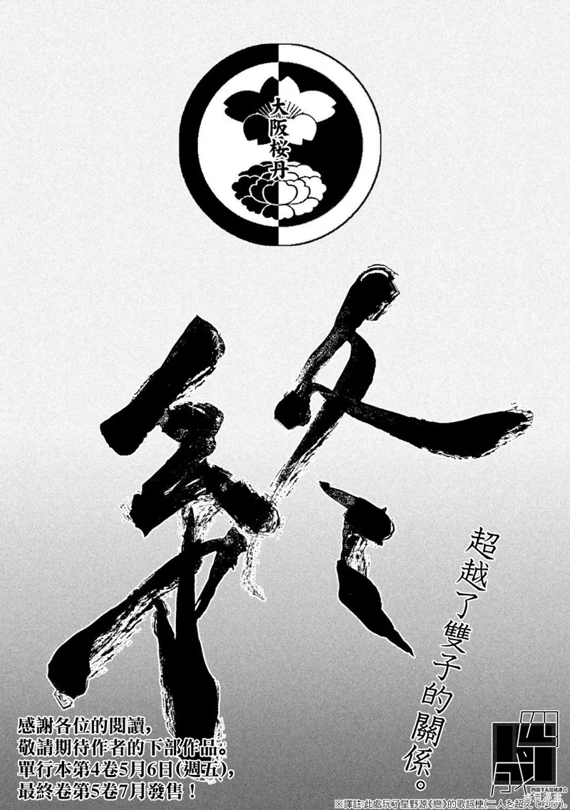 第38话 第19页