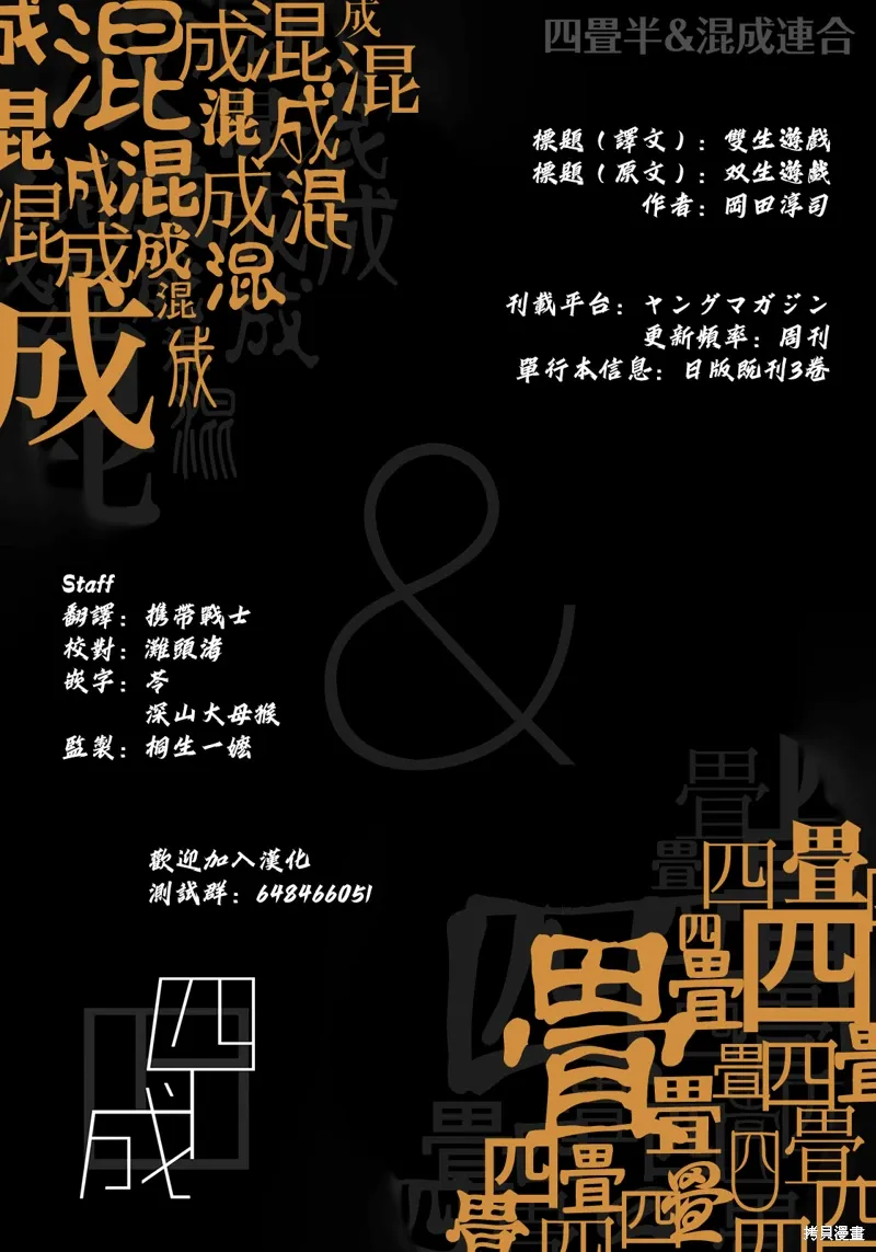 第38话 第20页