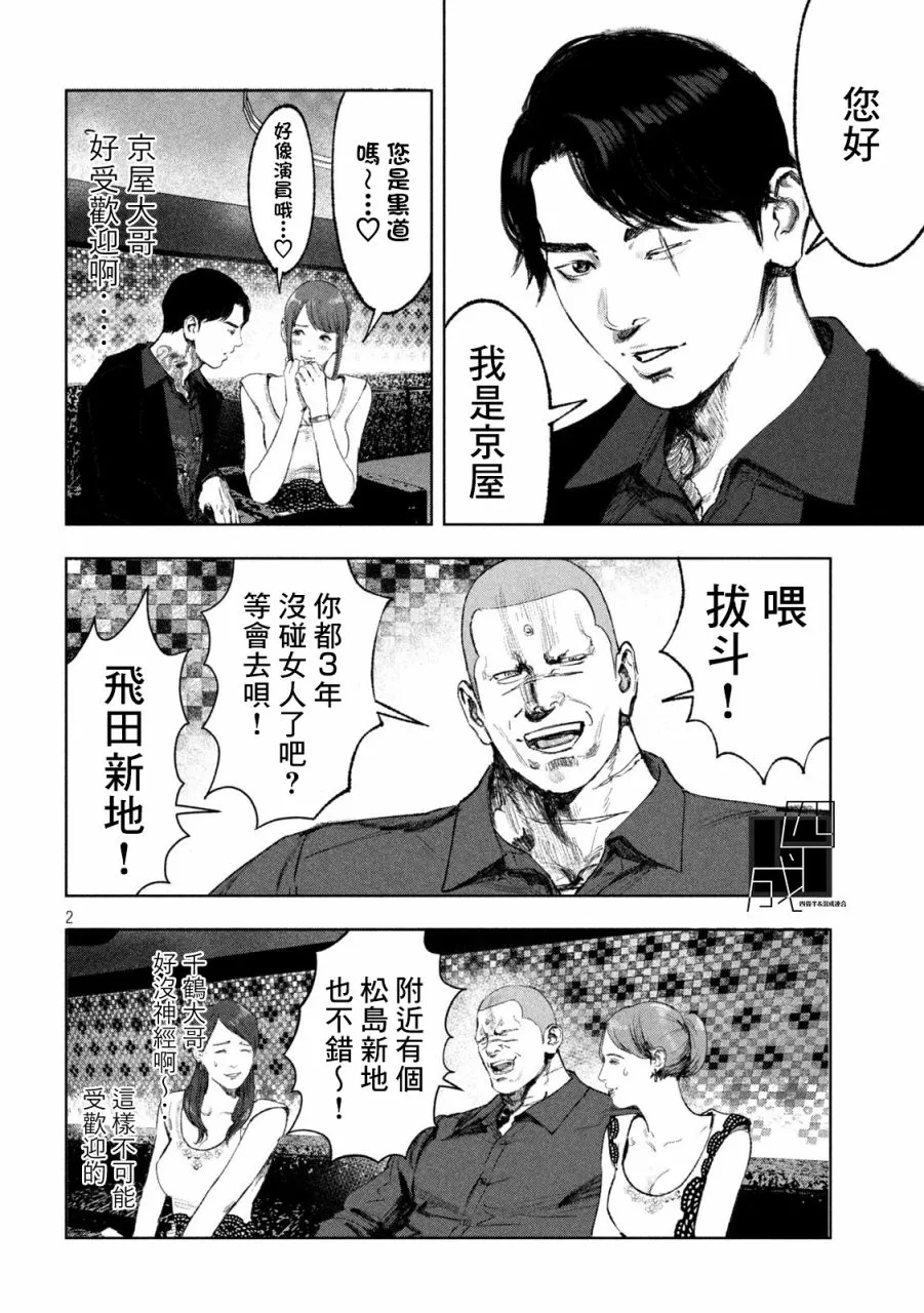 第19话 第2页