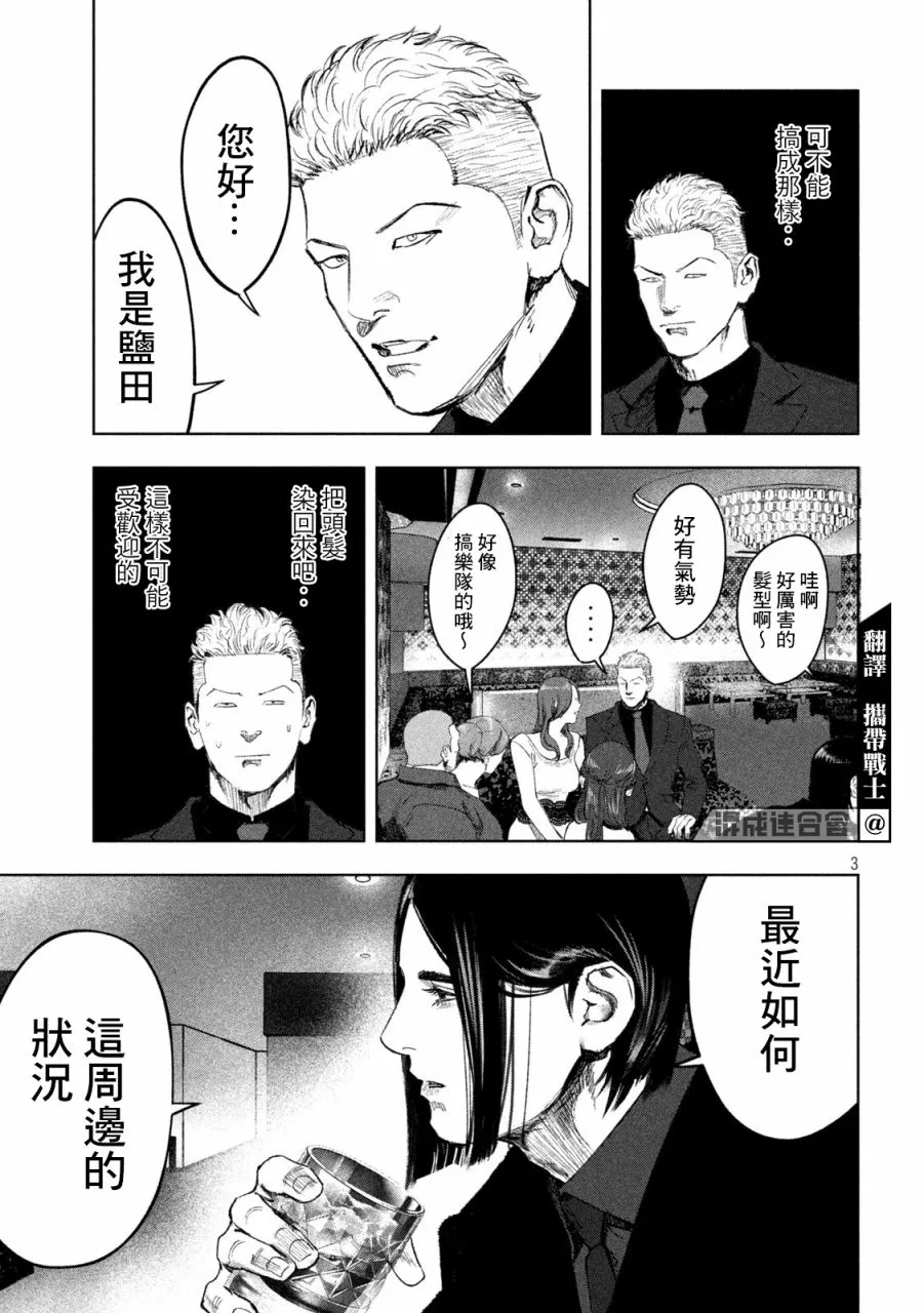 第19话 第3页