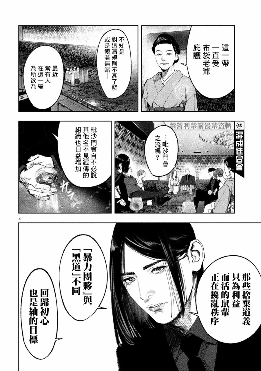 第19话 第4页