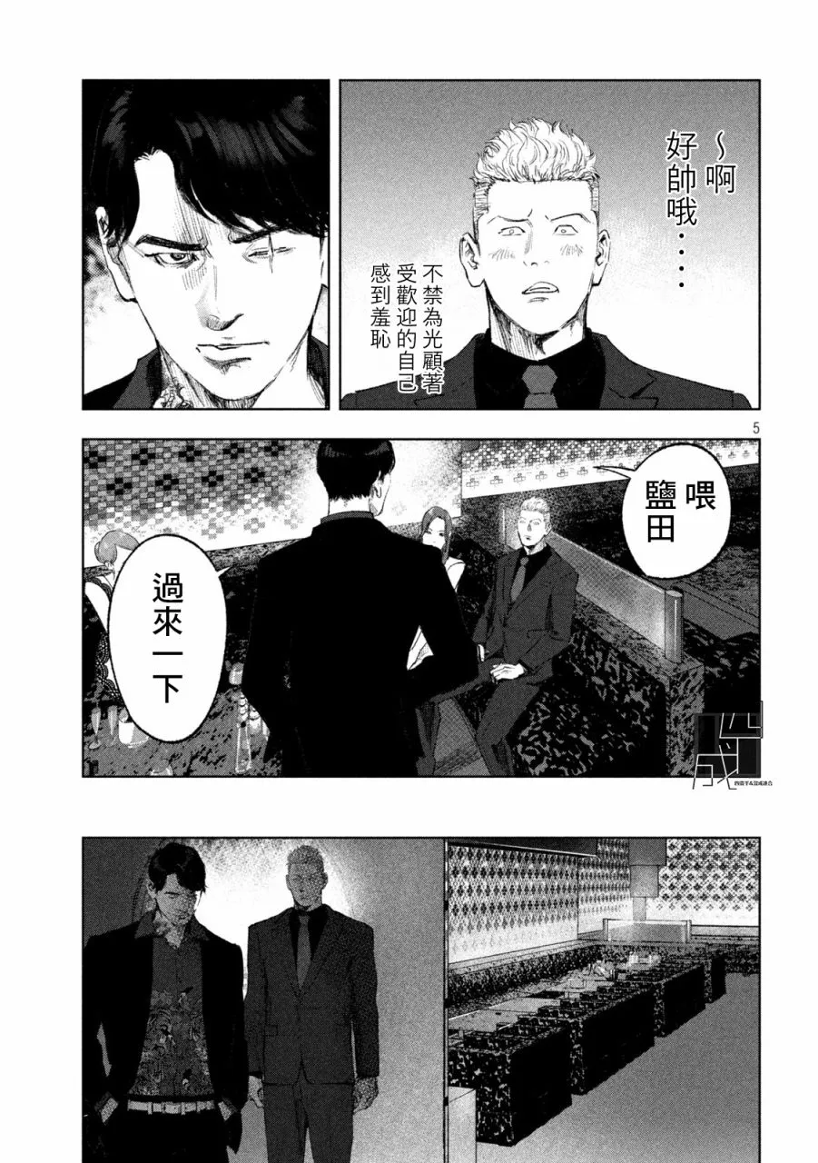 第19话 第5页