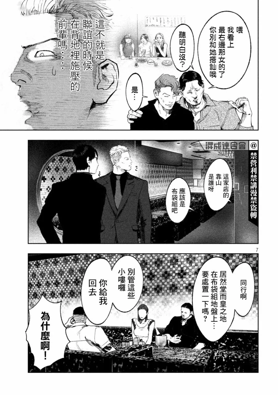 第19话 第7页