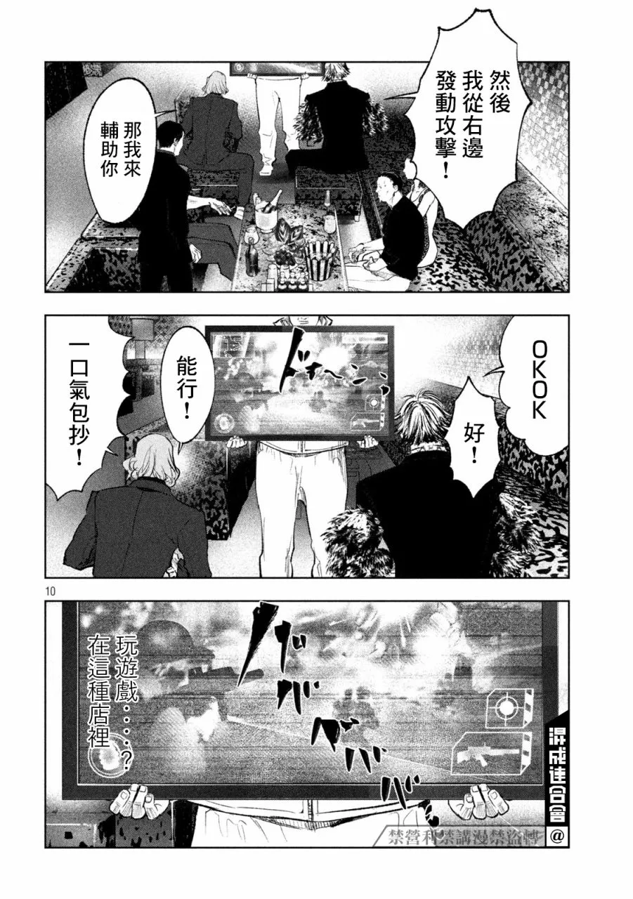 第19话 第10页