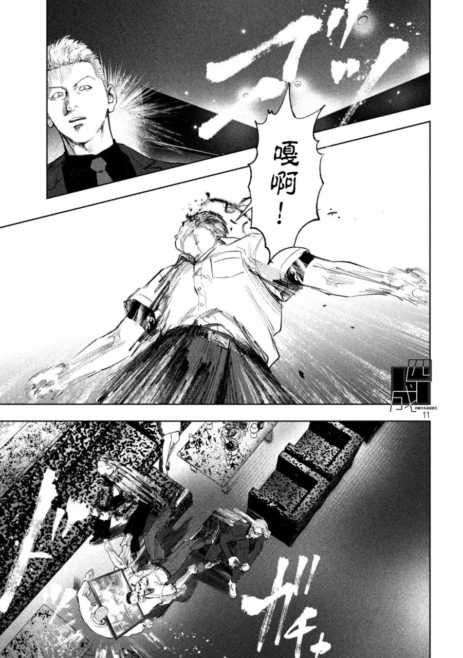 第19话 第11页