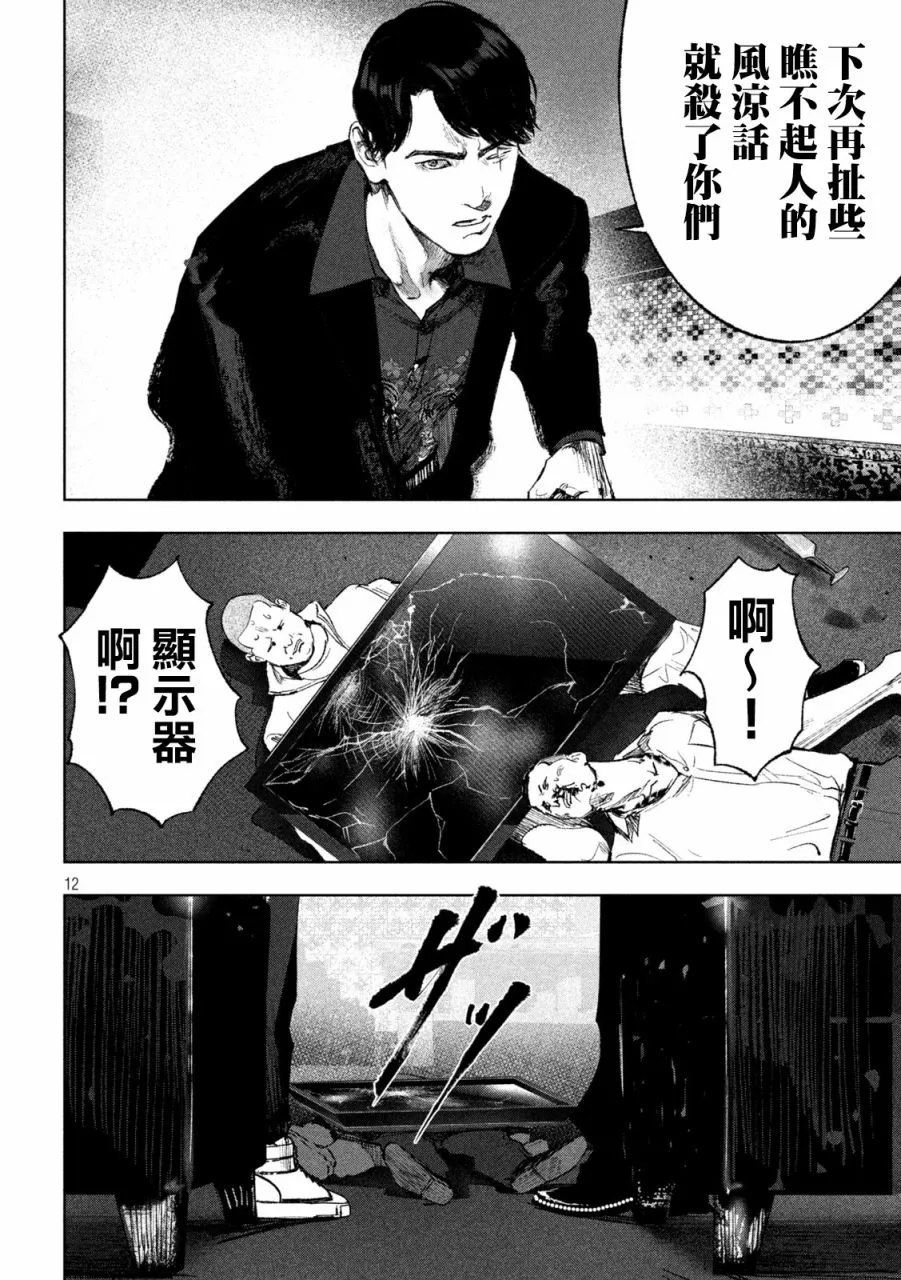 第19话 第12页