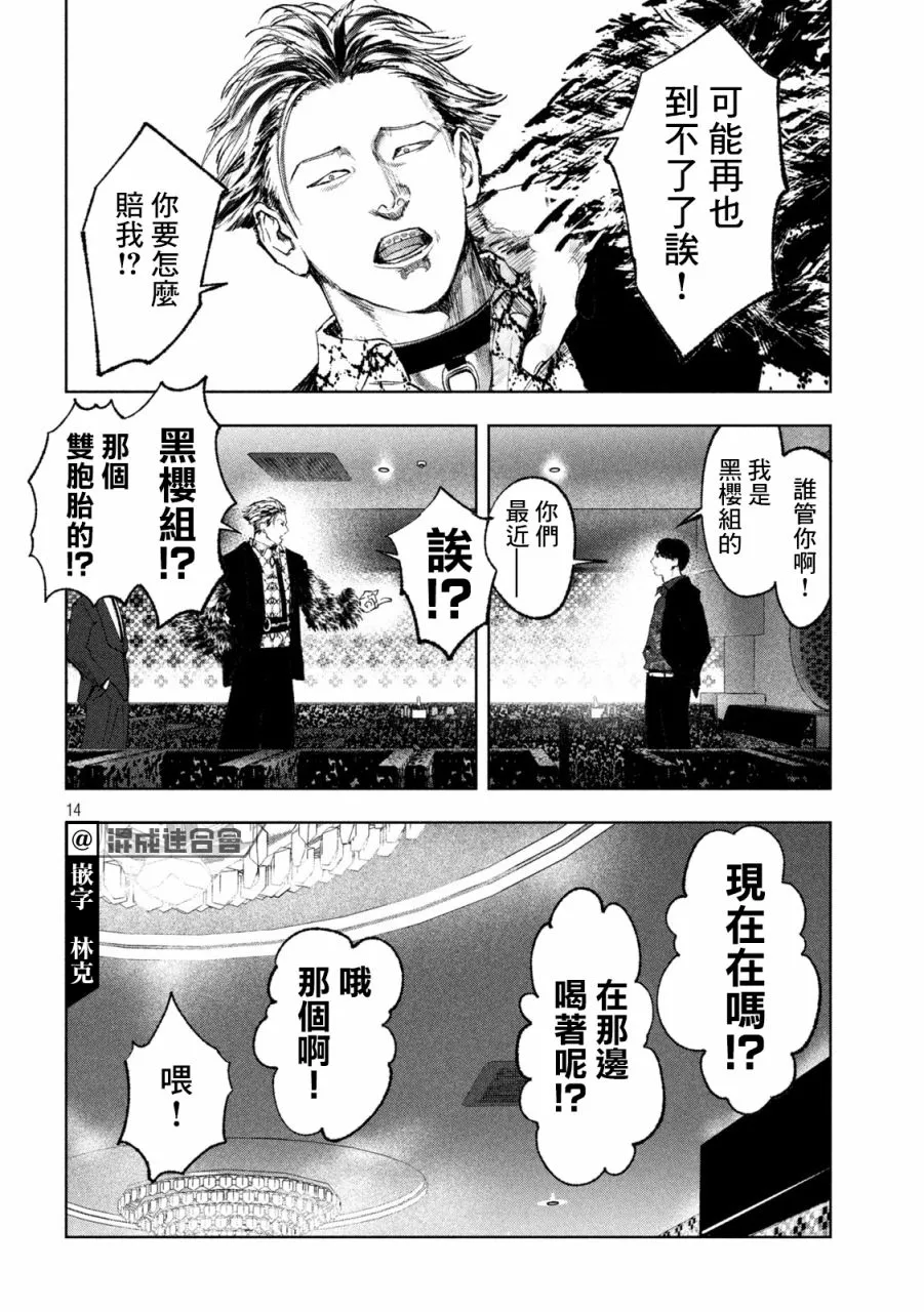 第19话 第14页