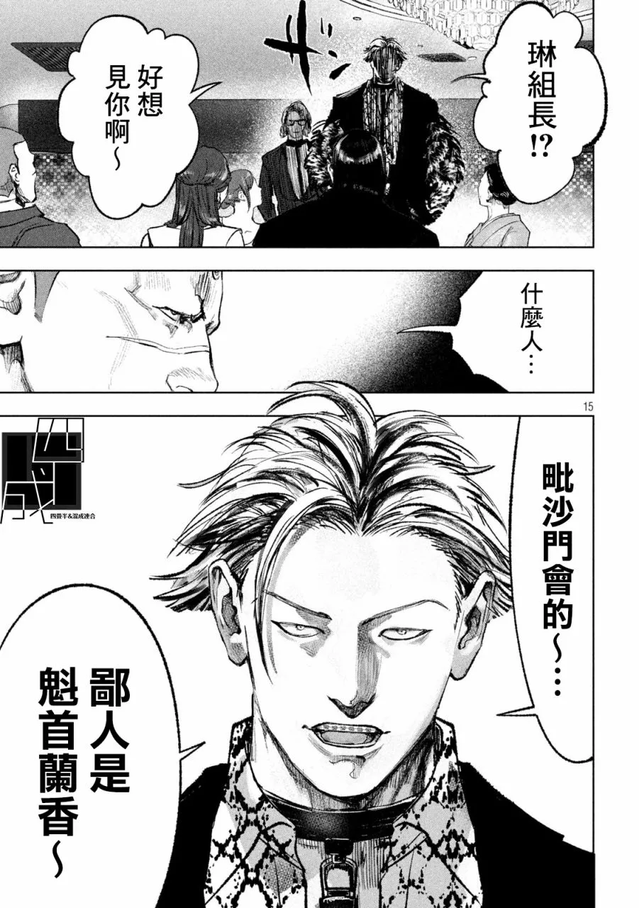 第19话 第15页
