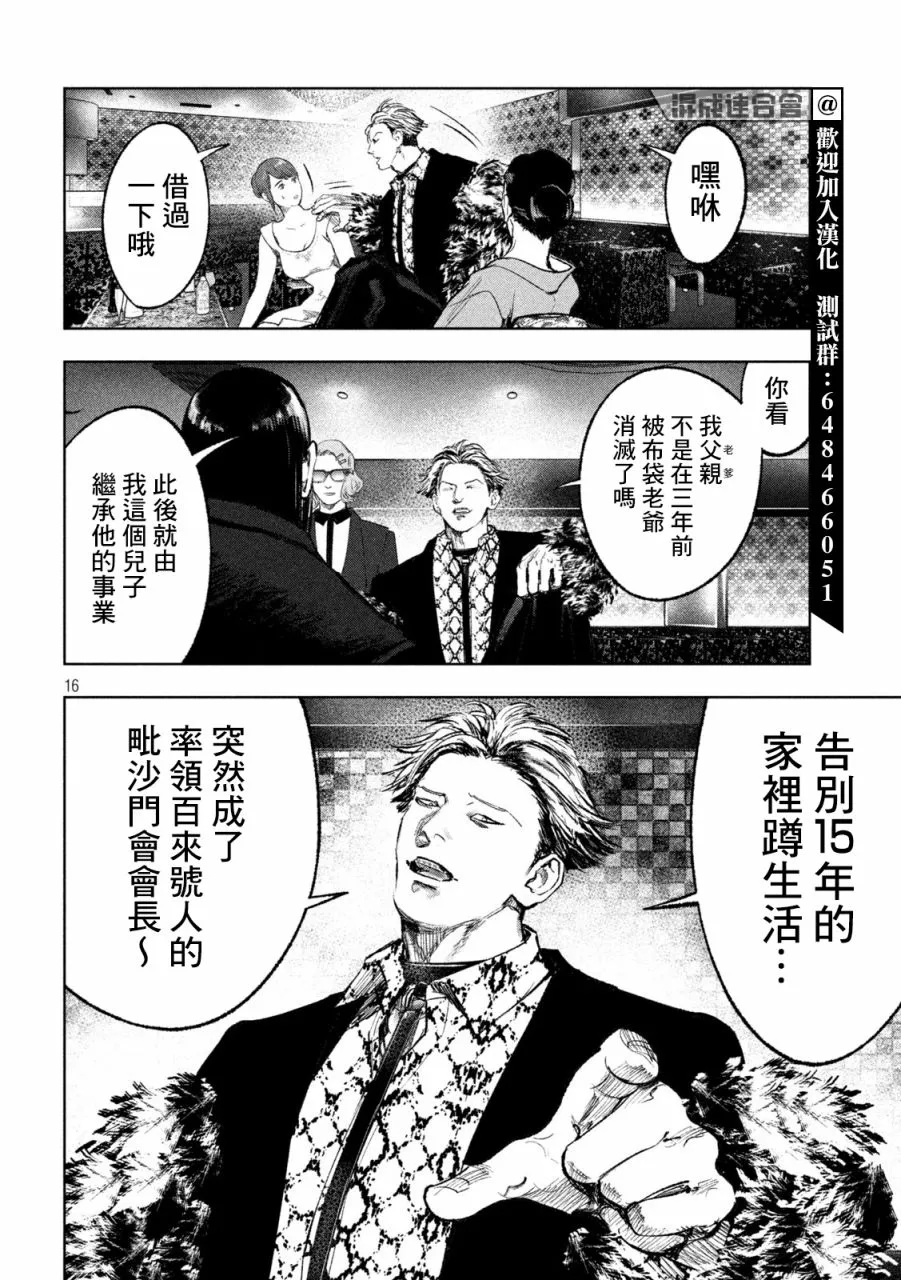 第19话 第16页