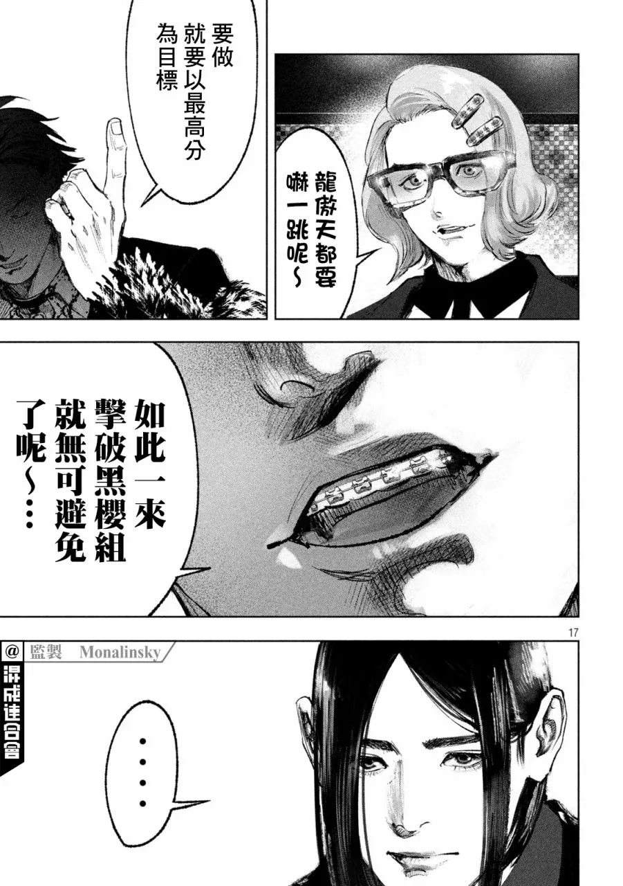 第19话 第17页