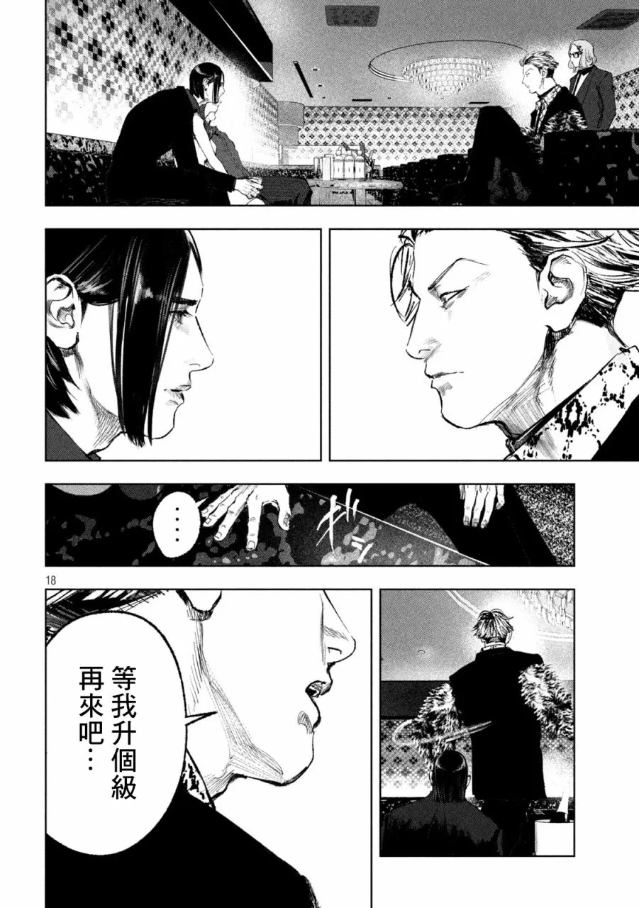 第19话 第18页
