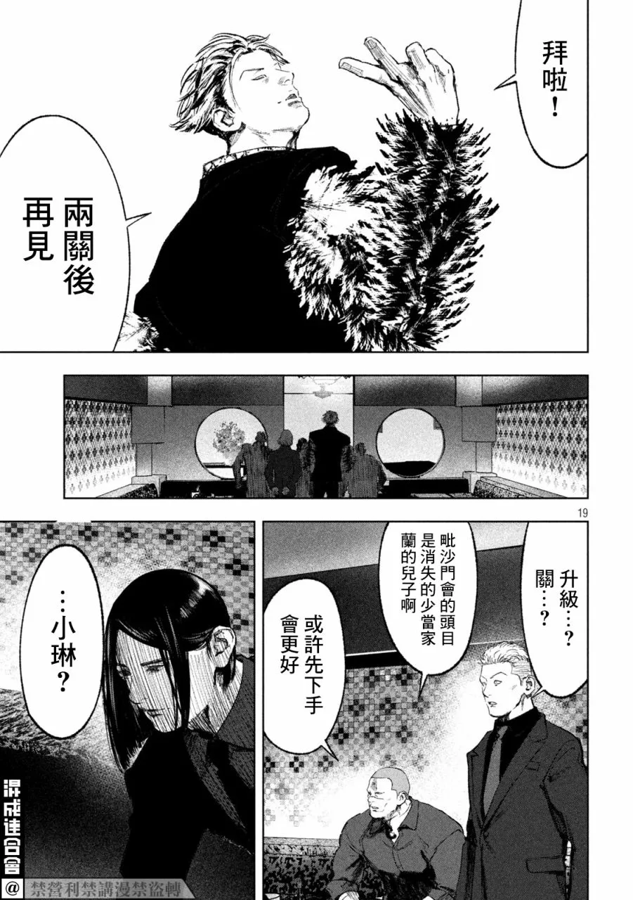第19话 第19页