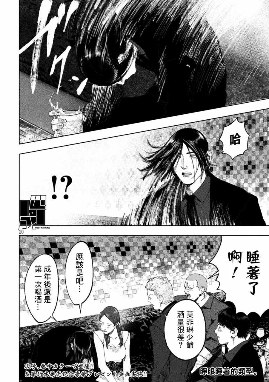 第19话 第20页