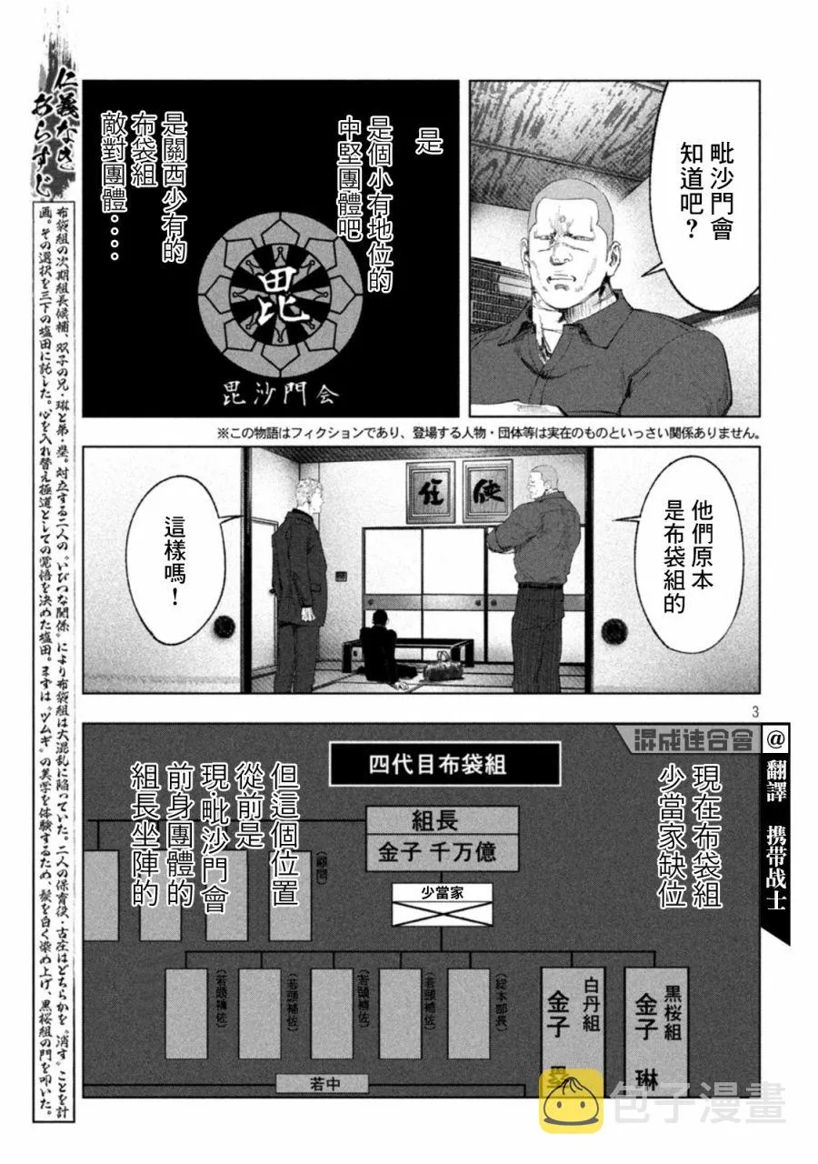 第18话 第3页