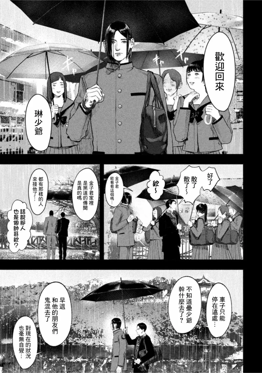 第18话 第7页