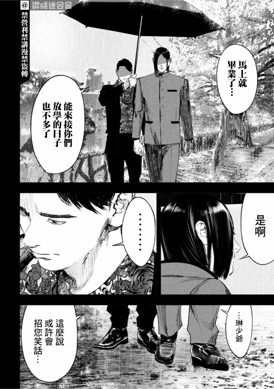第18话 第8页
