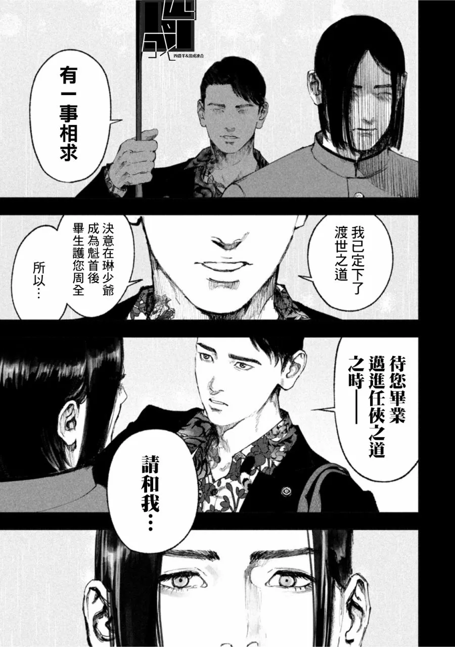 第18话 第9页