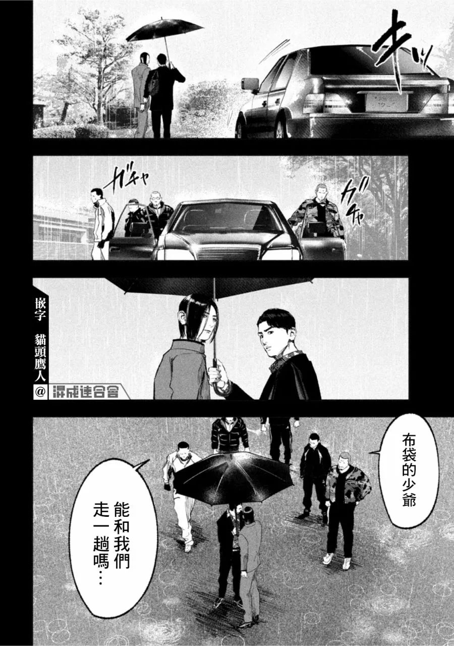 第18话 第10页