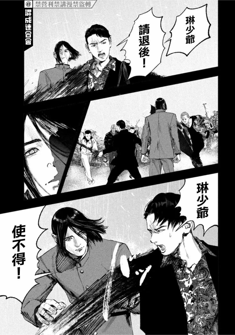 第18话 第11页