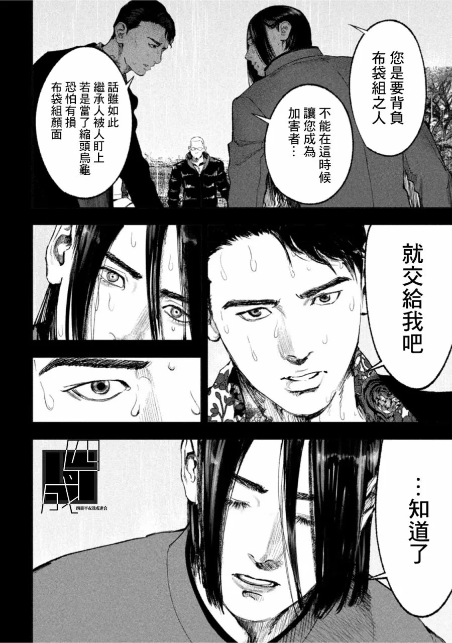第18话 第12页