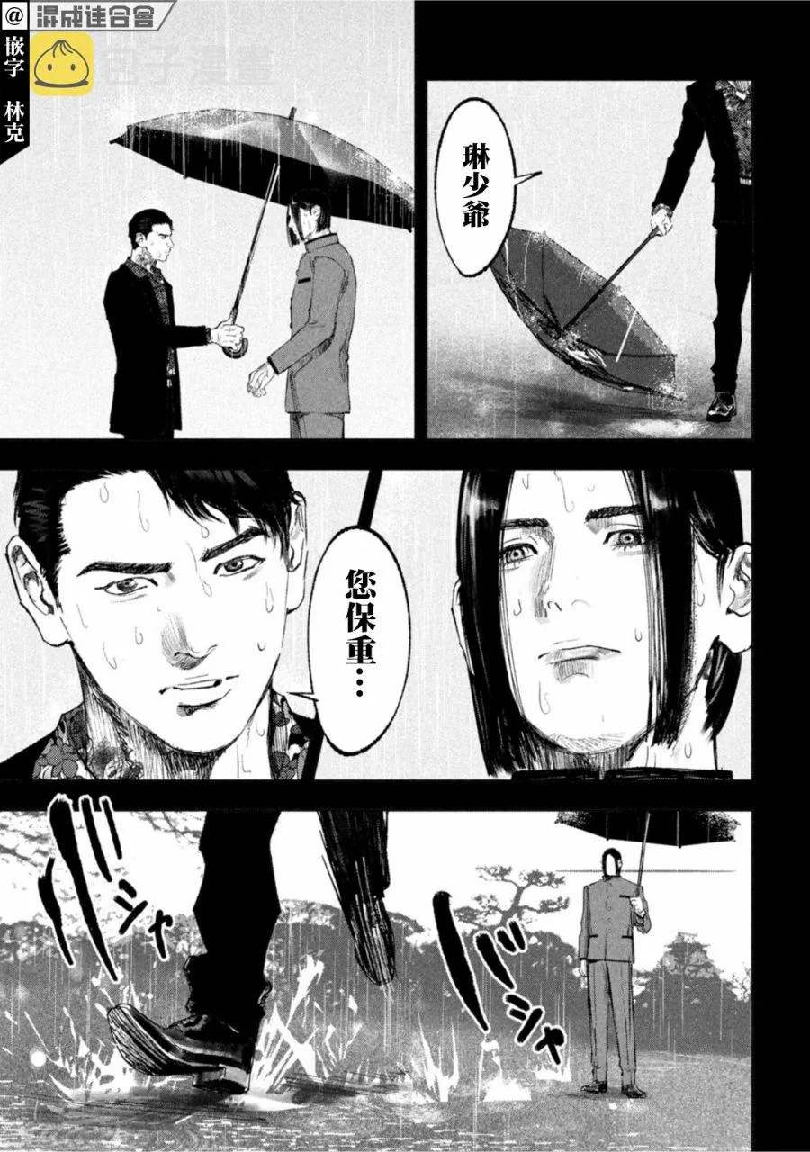 第18话 第13页