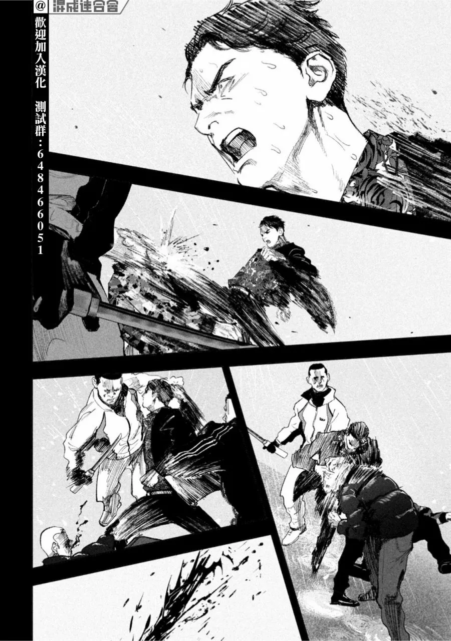 第18话 第14页