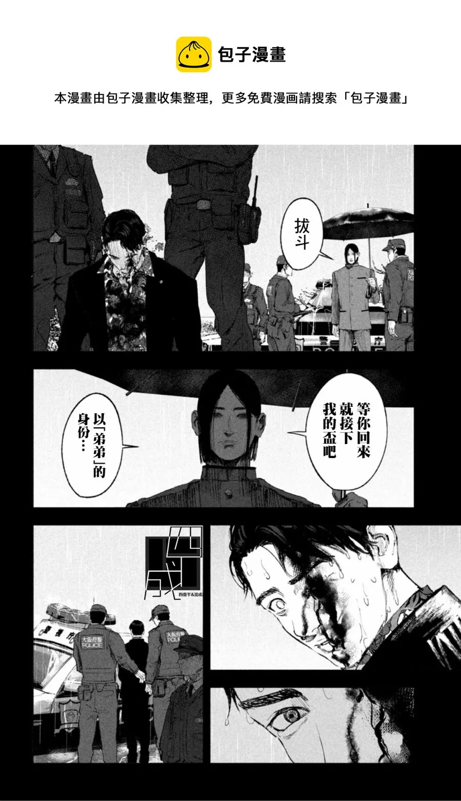 第18话 第16页