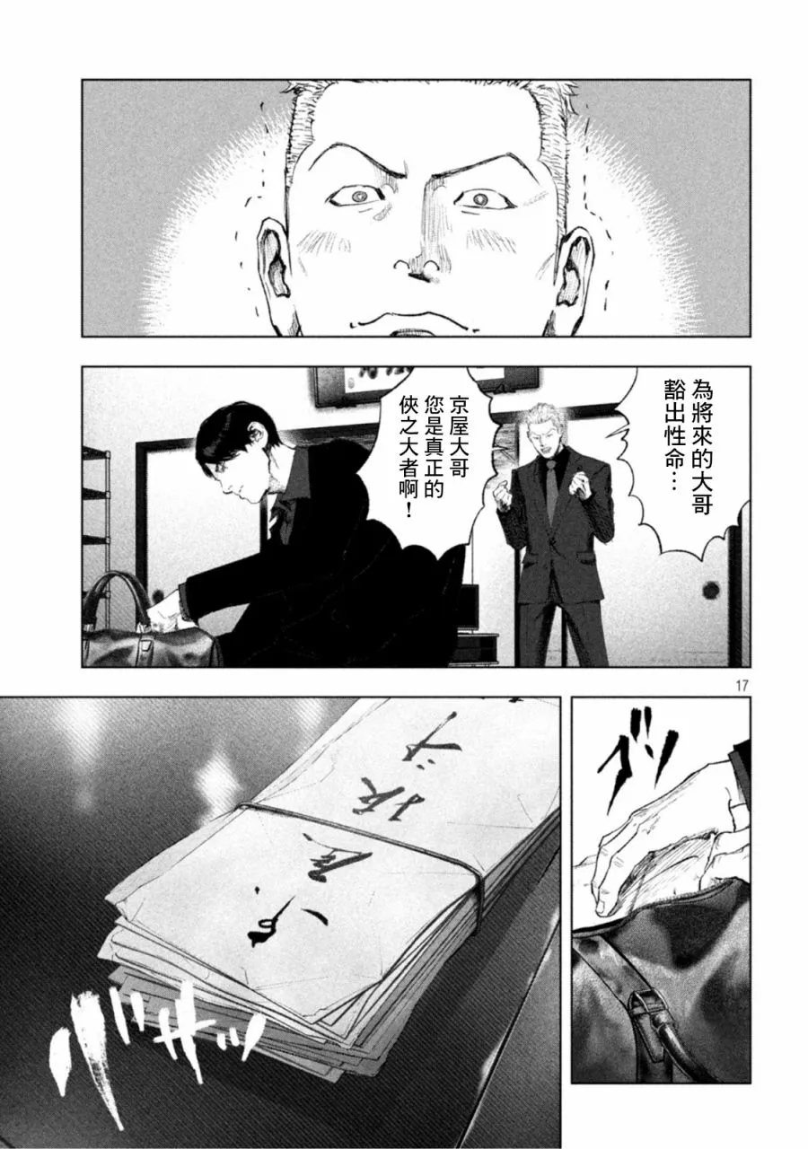 第18话 第17页