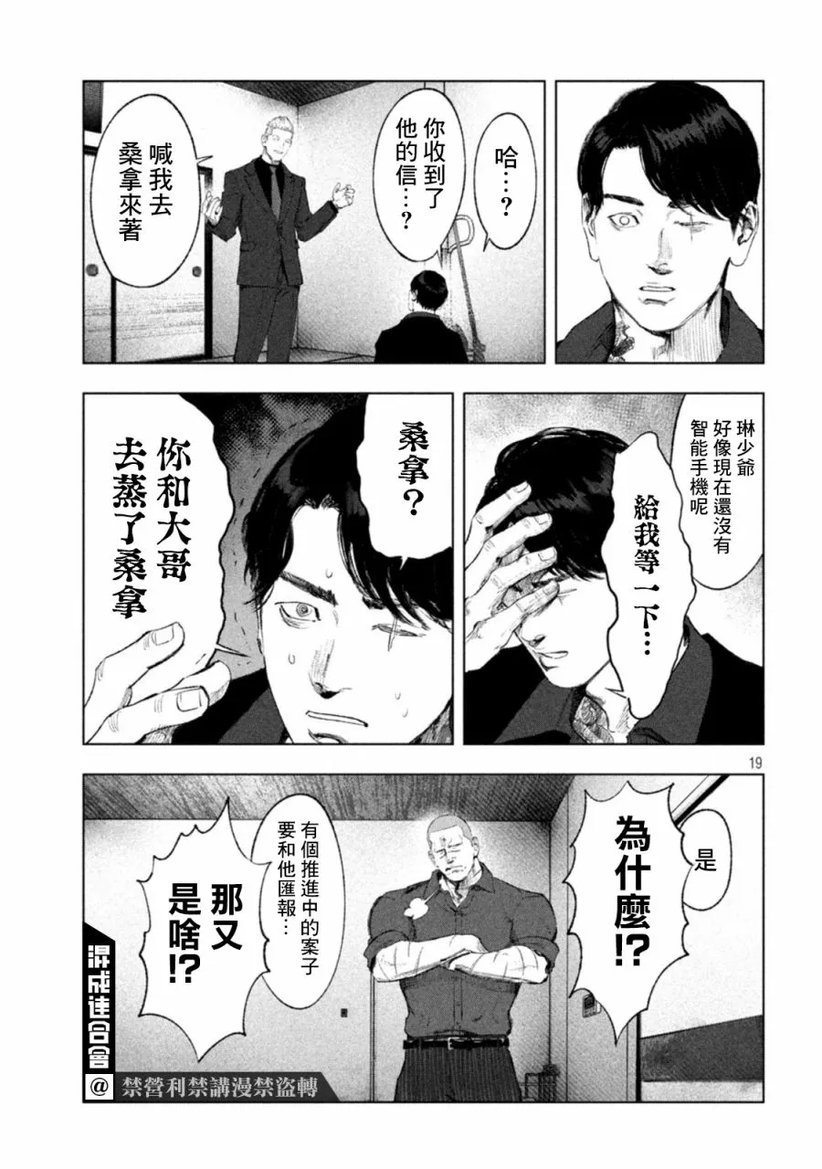第18话 第19页