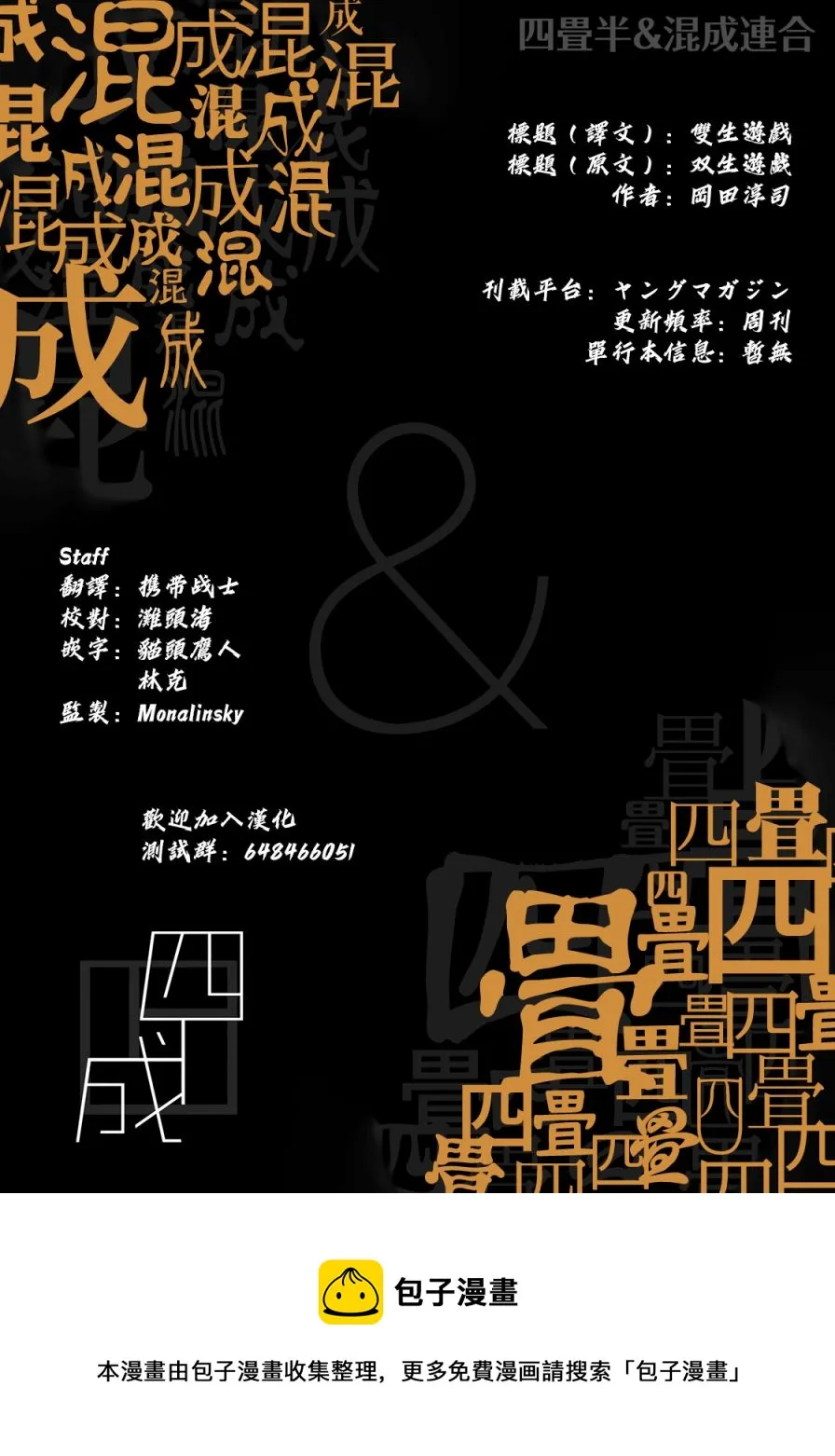 第18话 第21页
