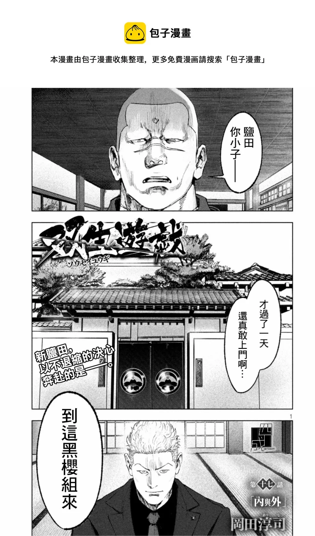 第17话 第1页