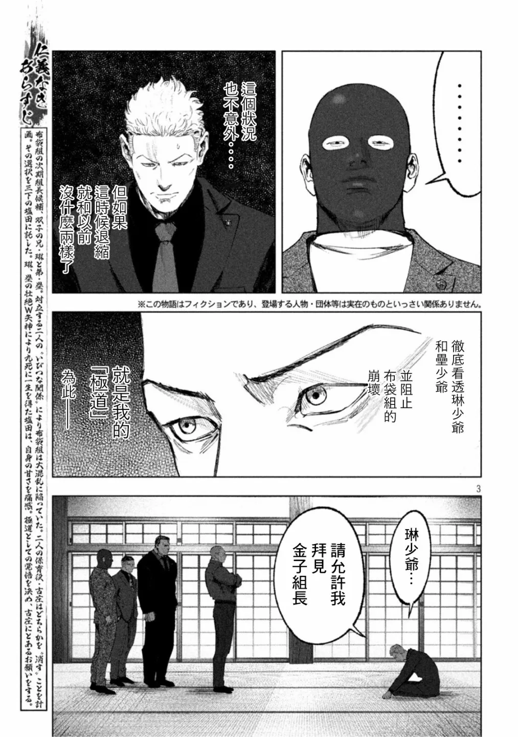 第17话 第3页
